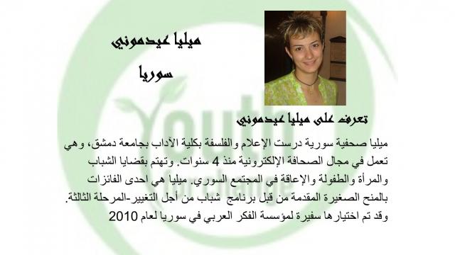 Syria2